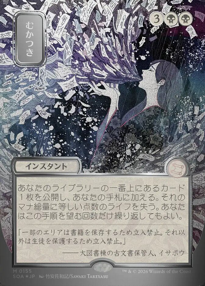 Até Enjoar / Ad Nauseam - Magic: The Gathering - MoxLand