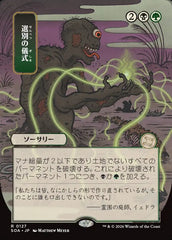 Ritual da Ceifa / Culling Ritual - Magic: The Gathering - MoxLand