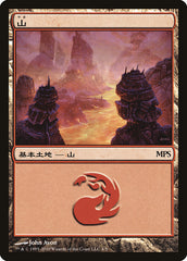 Montanha / Mountain - Magic: The Gathering - MoxLand