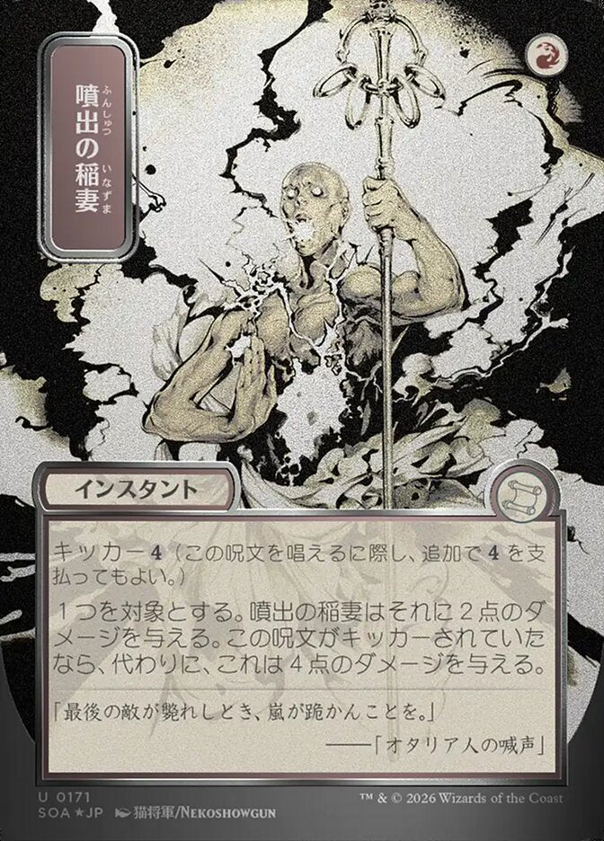 Explodir em Raios / Burst Lightning - Magic: The Gathering - MoxLand