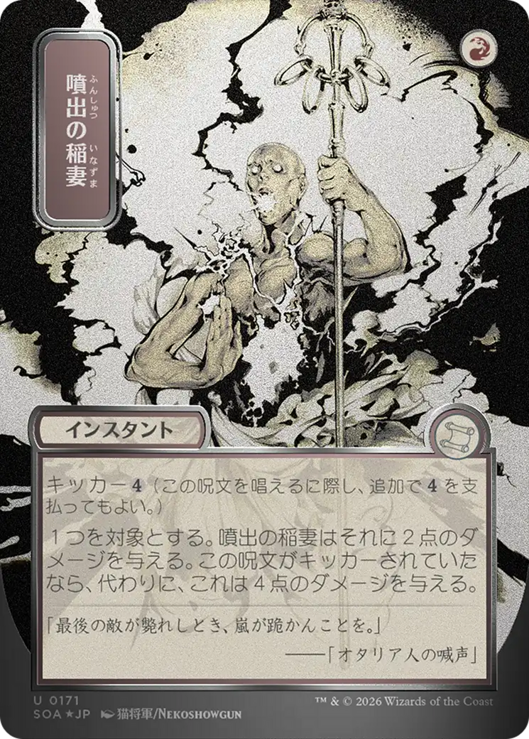 Explodir em Raios / Burst Lightning - Magic: The Gathering - MoxLand