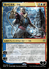 Ral, Conduíte da Tempestade / Ral, Storm Conduit - Magic: The Gathering - MoxLand