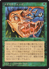 Metamorphosis - Magic: The Gathering - MoxLand