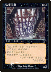 Zumbis de Scathe / Scathe Zombies - Magic: The Gathering - MoxLand