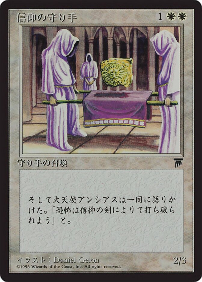 Keepers of the Faith - Magic: The Gathering - MoxLand