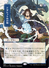 Estratagema de Tezzeret / Tezzeret's Gambit - Magic: The Gathering - MoxLand