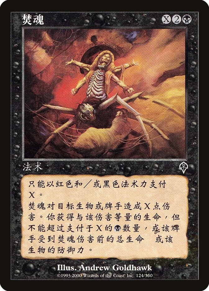Queimadura da Alma / Soul Burn - Magic: The Gathering - MoxLand