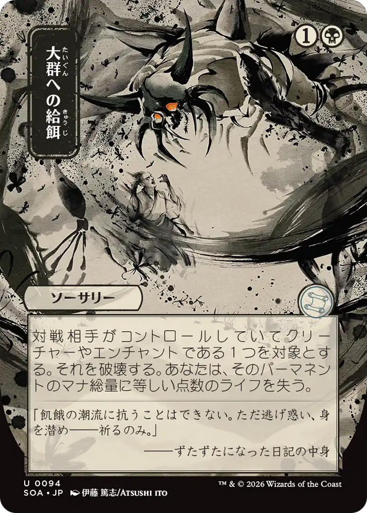Alimentar o Enxame / Feed the Swarm - Magic: The Gathering - MoxLand