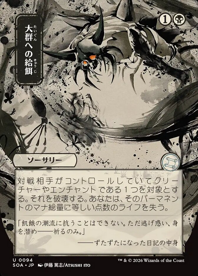 Alimentar o Enxame / Feed the Swarm - Magic: The Gathering - MoxLand