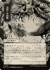 Alimentar o Enxame / Feed the Swarm - Magic: The Gathering - MoxLand