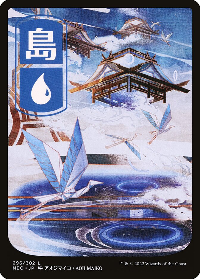 Ilha / Island - Magic: The Gathering - MoxLand