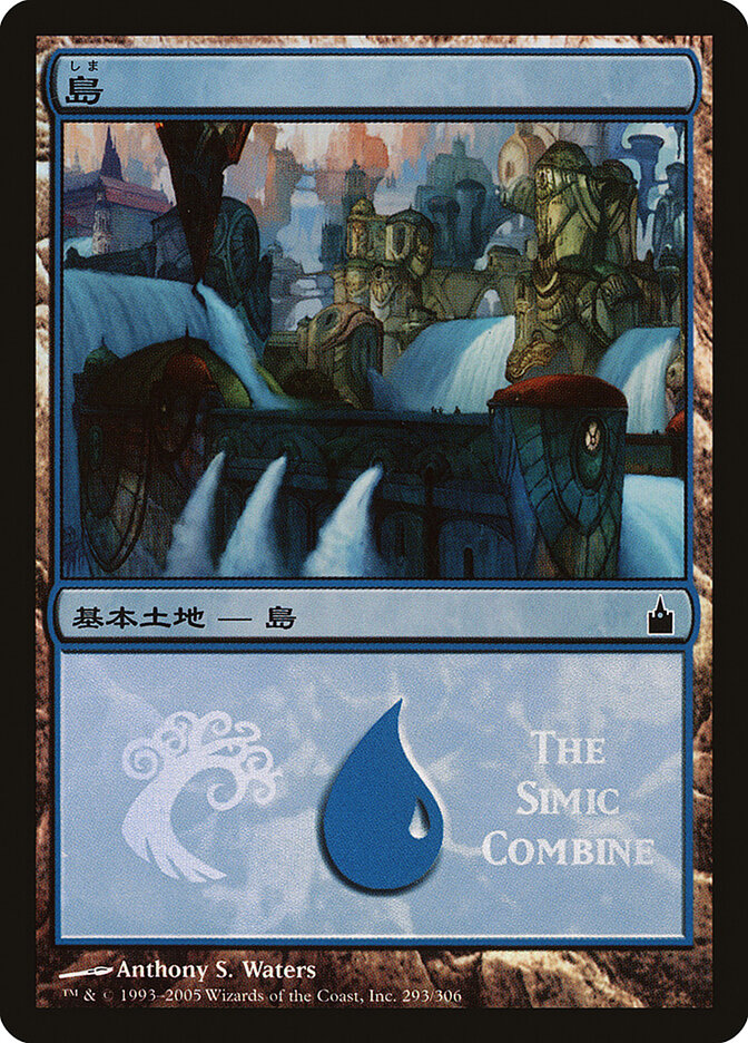 Ilha / Island - Magic: The Gathering - MoxLand