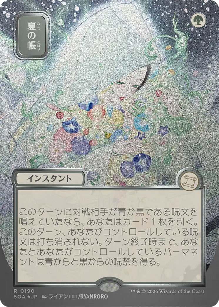 Véu do Verão / Veil of Summer - Magic: The Gathering - MoxLand