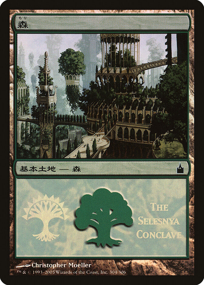 Floresta / Forest - Magic: The Gathering - MoxLand