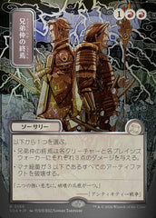 Fim da Fraternidade / Brotherhood's End - Magic: The Gathering - MoxLand