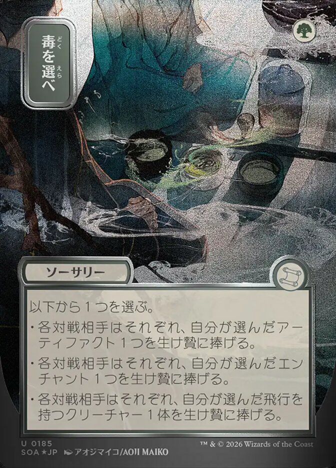 Escolha Seu Veneno / Pick Your Poison - Magic: The Gathering - MoxLand