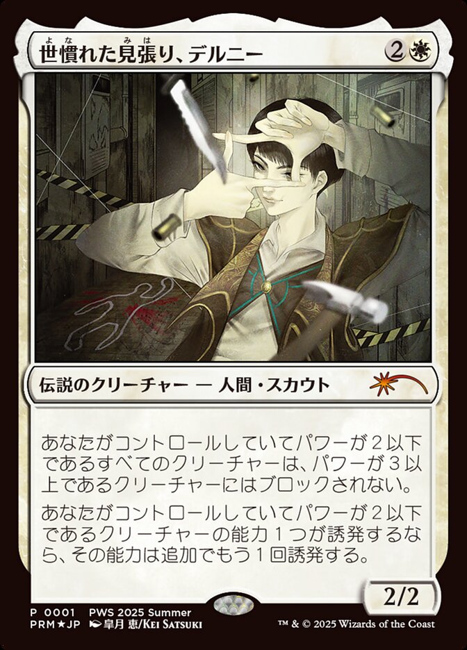Delney, Sentinela das Ruas / Delney, Streetwise Lookout - Magic: The Gathering - MoxLand