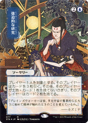 Pesquisa Compulsiva / Compulsive Research - Magic: The Gathering - MoxLand