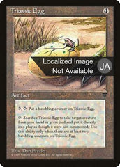 Triassic Egg - Magic: The Gathering - MoxLand