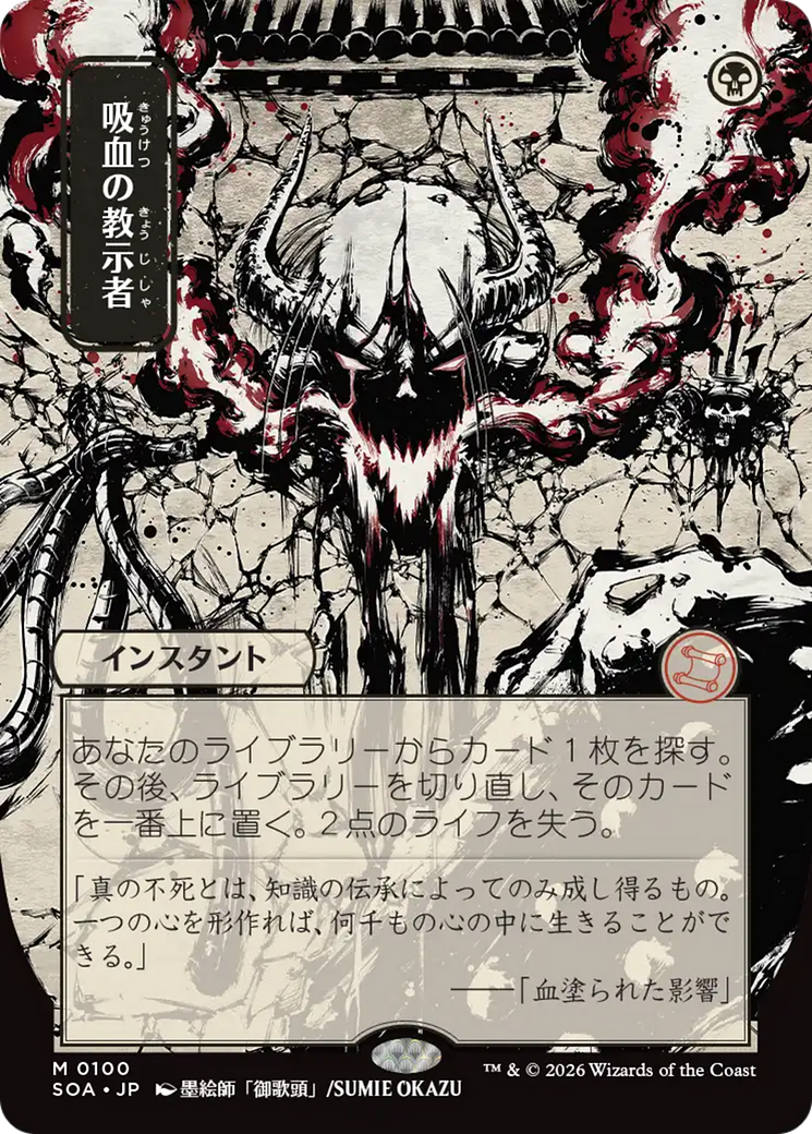 Tutor Vampírico / Vampiric Tutor - Magic: The Gathering - MoxLand