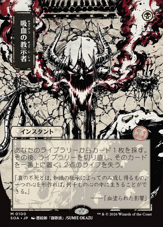 Tutor Vampírico / Vampiric Tutor - Magic: The Gathering - MoxLand