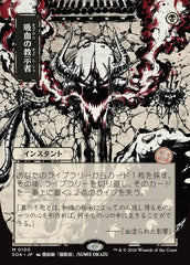 Tutor Vampírico / Vampiric Tutor - Magic: The Gathering - MoxLand