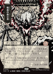 Tutor Vampírico / Vampiric Tutor - Magic: The Gathering - MoxLand