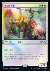 Anjo de Serra / Serra Angel - Magic: The Gathering - MoxLand