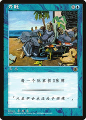 Prosperidade / Prosperity - Magic: The Gathering - MoxLand