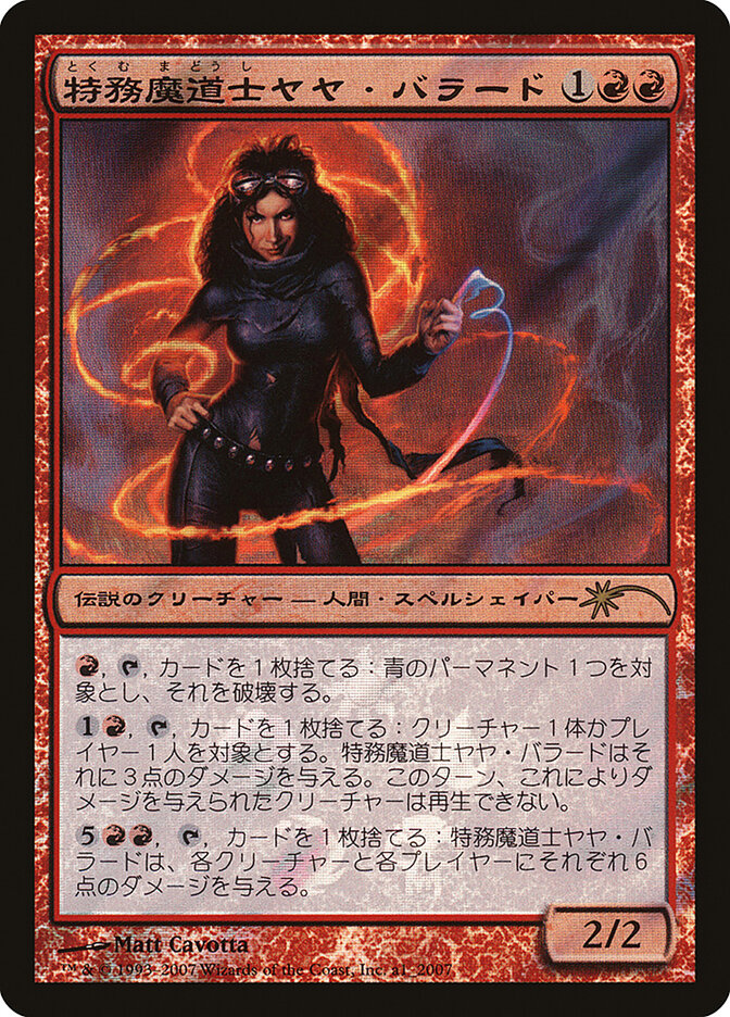 Jaya Ballard, Maga Especialista / Jaya Ballard, Task Mage - Magic: The Gathering - MoxLand