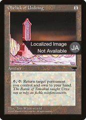 Obelisco do Desfazer / Obelisk of Undoing - Magic: The Gathering - MoxLand