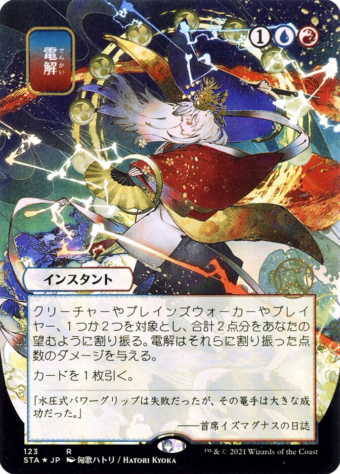 Eletrolisar / Electrolyze - Magic: The Gathering - MoxLand