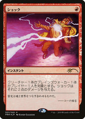 Choque / Shock - Magic: The Gathering - MoxLand