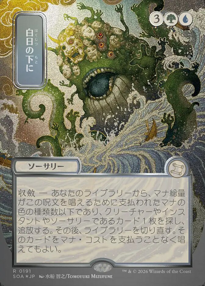 Trazer à Luz / Bring to Light - Magic: The Gathering - MoxLand