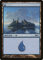 Ilha / Island - Magic: The Gathering - MoxLand