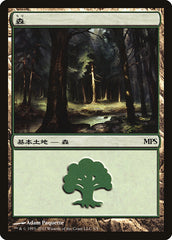 Floresta / Forest - Magic: The Gathering - MoxLand