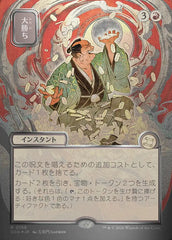 Sorte Grande / Big Score - Magic: The Gathering - MoxLand