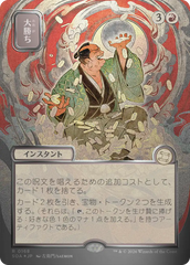 Sorte Grande / Big Score - Magic: The Gathering - MoxLand