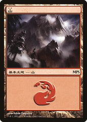 Montanha / Mountain - Magic: The Gathering - MoxLand