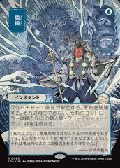 Pongidizar / Pongify - Magic: The Gathering - MoxLand