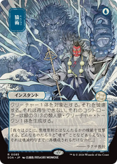 Pongidizar / Pongify - Magic: The Gathering - MoxLand