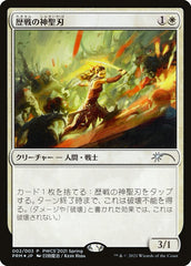 Sacrolâmina Veterano / Seasoned Hallowblade - Magic: The Gathering - MoxLand