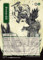Manobra Nocauteadora / Knockout Maneuver - Magic: The Gathering - MoxLand