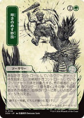 Manobra Nocauteadora / Knockout Maneuver - Magic: The Gathering - MoxLand
