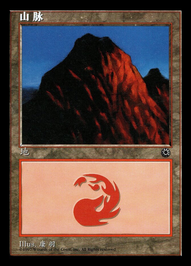 Montanha / Mountain - Magic: The Gathering - MoxLand