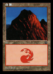 Montanha / Mountain - Magic: The Gathering - MoxLand