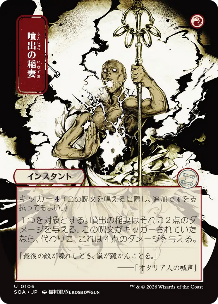 Explodir em Raios / Burst Lightning - Magic: The Gathering - MoxLand
