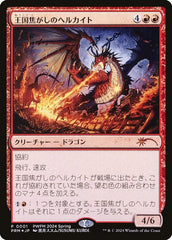 Dragão Avérneo Queima-reinos / Realm-Scorcher Hellkite - Magic: The Gathering - MoxLand