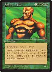 Gigante Devastador / Craw Giant - Magic: The Gathering - MoxLand