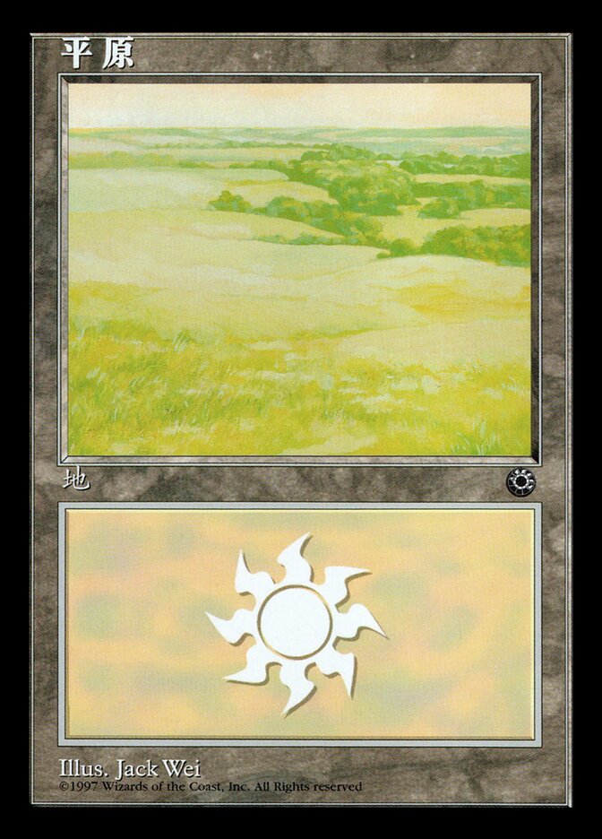 Planície / Plains - Magic: The Gathering - MoxLand